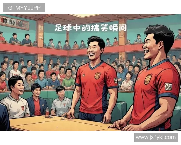 足球明星偷袜子搞笑视频合集让你捧腹大笑不容错过的精彩瞬间